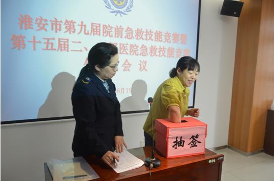 卫生急救网